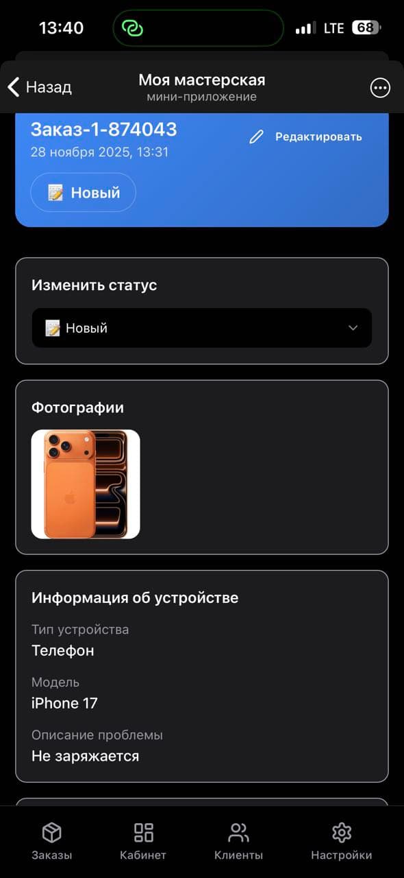 Карточка заказа с описанием и ценой