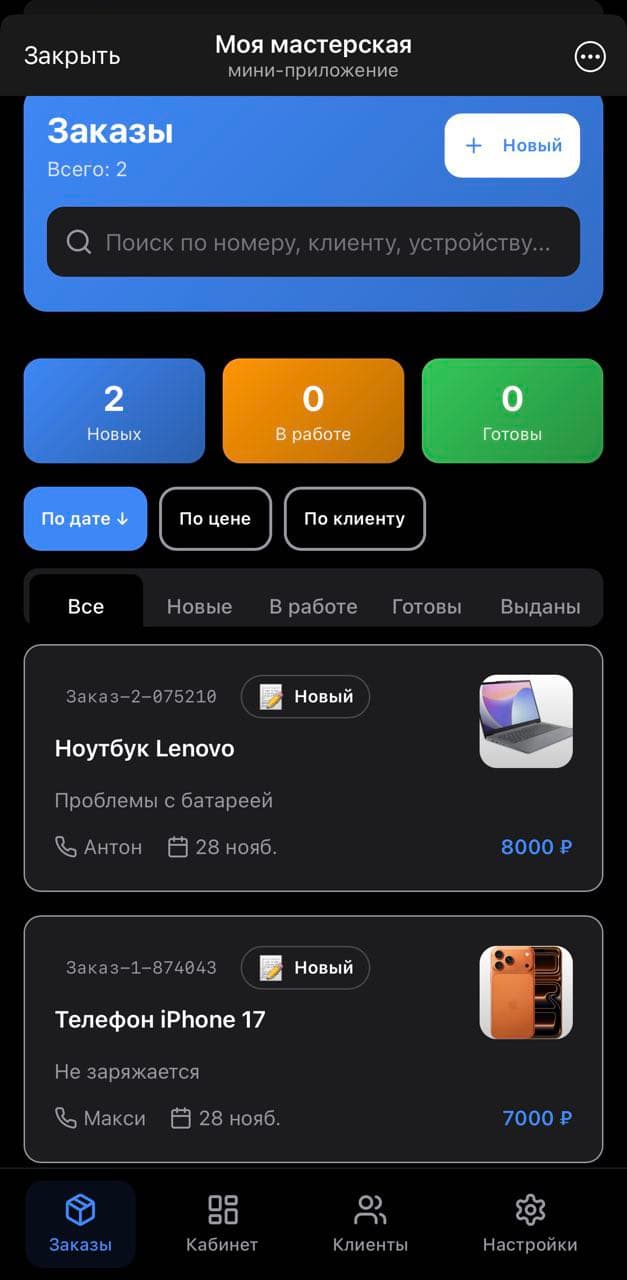 Список заказов и фильтры по статусам