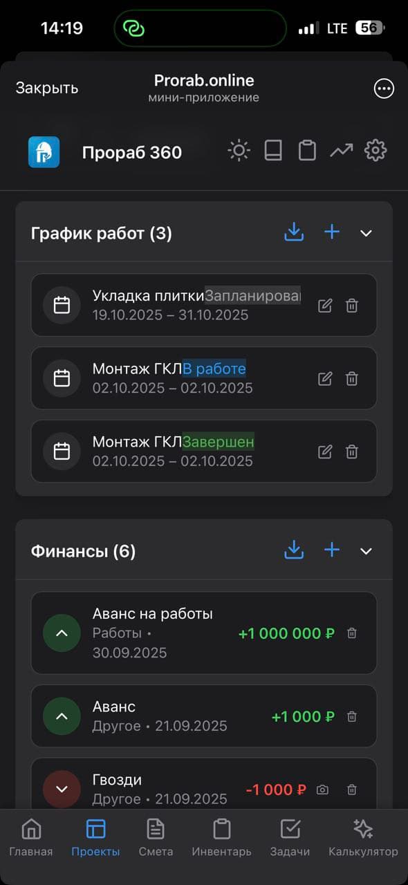 Фотоотчёт по этапам работ