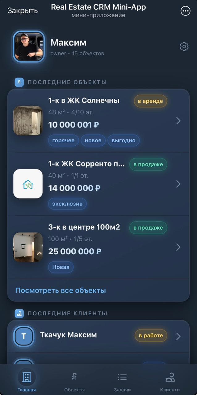 Скриншот Real Estate CRM Mini-App — дашборд