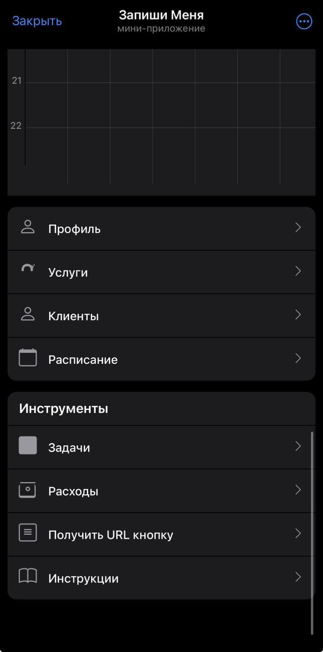 Настройки и быстрые ссылки